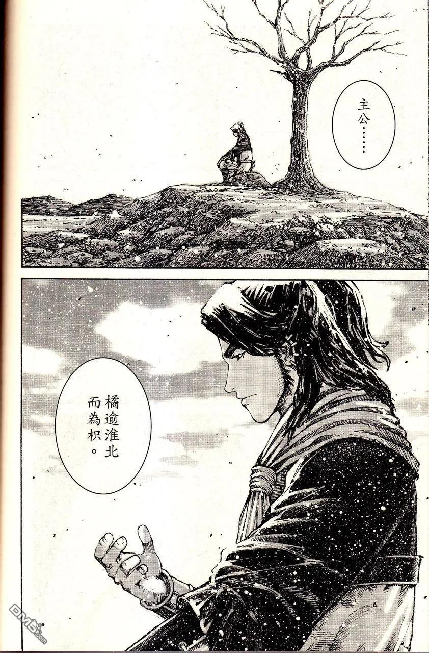 火凤燎原 第385回 智者暗路 第20页