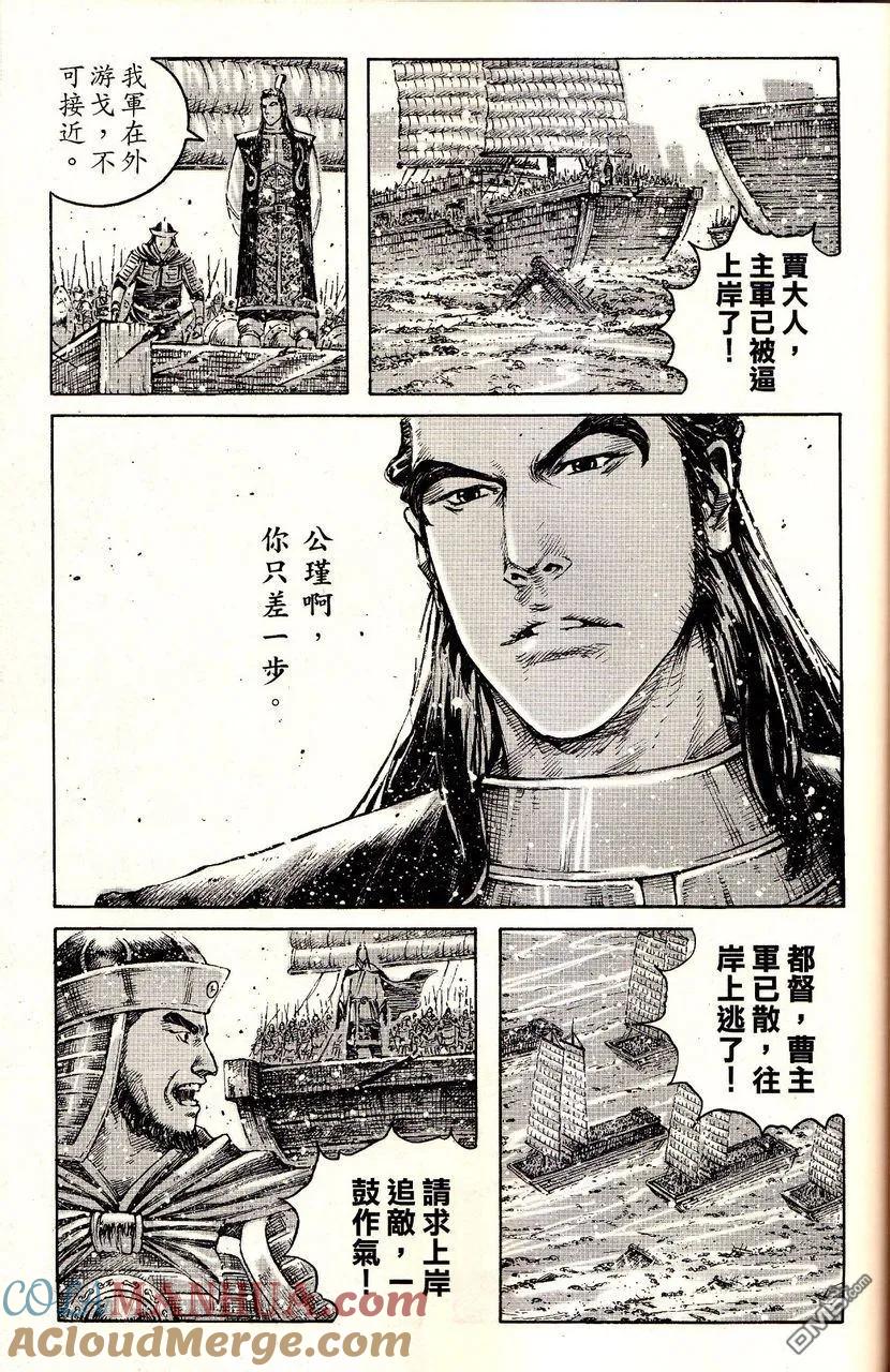火凤燎原 第385回 智者暗路 第7页