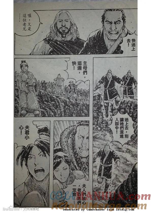 火凤燎原 第386回 黄金之路 第11页