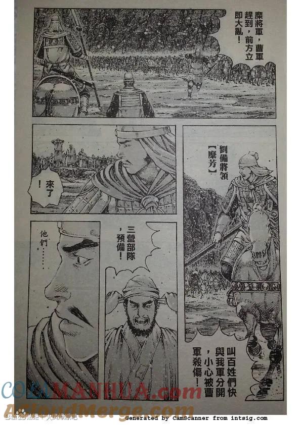 火凤燎原 第386回 黄金之路 第3页