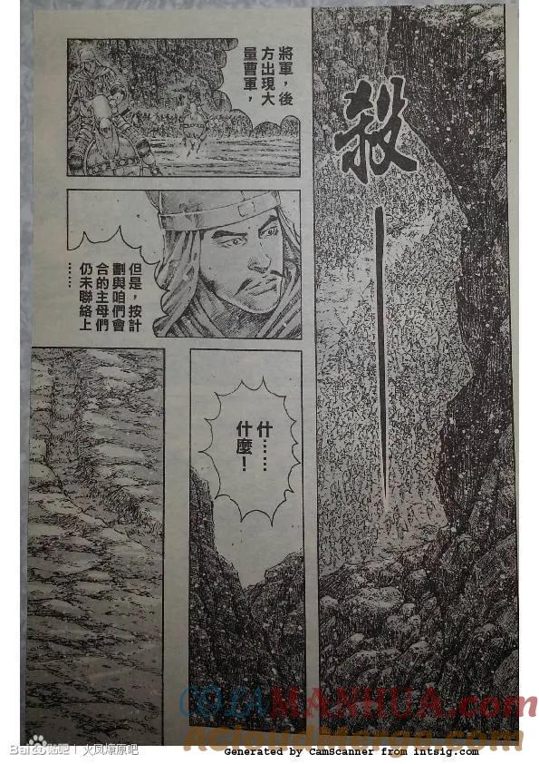 火凤燎原 第386回 黄金之路 第5页
