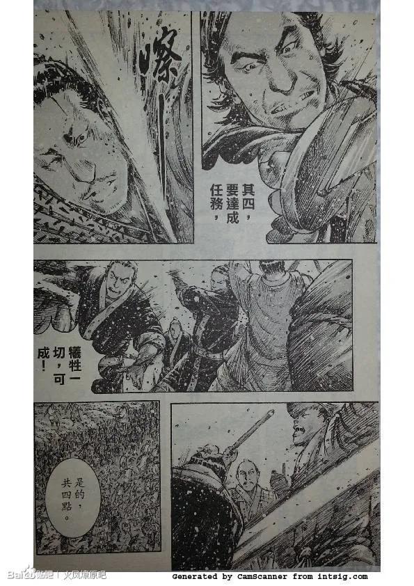火凤燎原 第386回 黄金之路 第14页