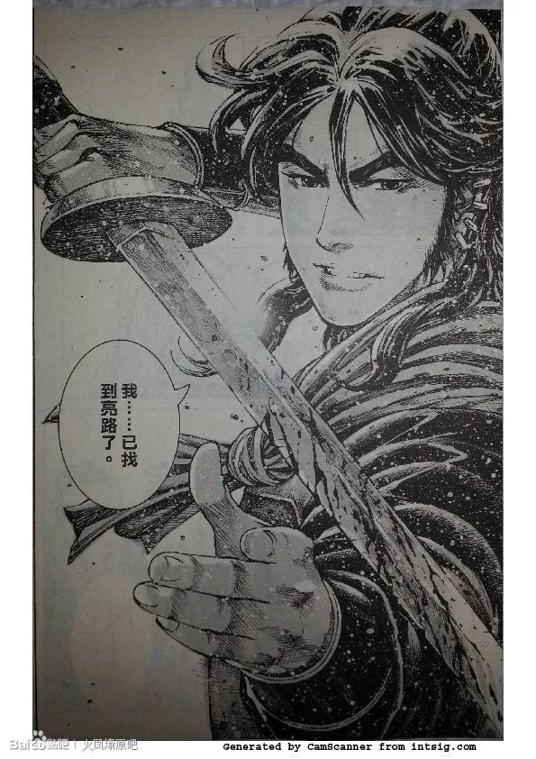 火凤燎原 第386回 黄金之路 第24页