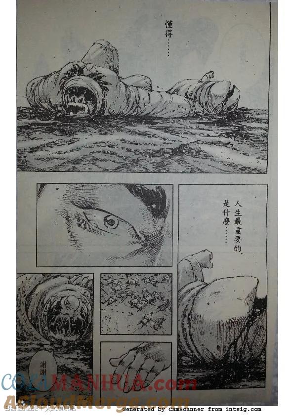 火凤燎原 第386回 黄金之路 第17页