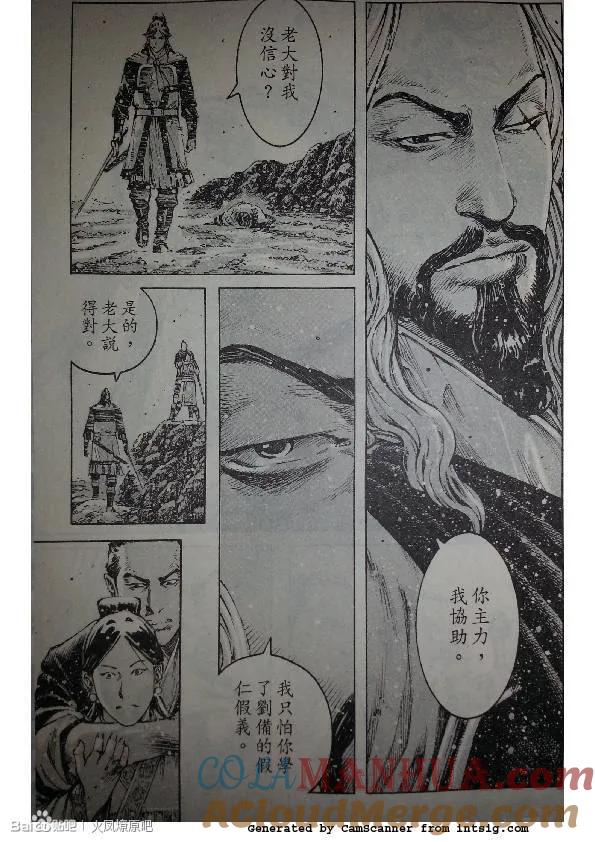 火凤燎原 第386回 黄金之路 第21页