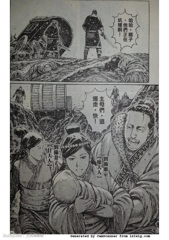 火凤燎原 第386回 黄金之路 第10页