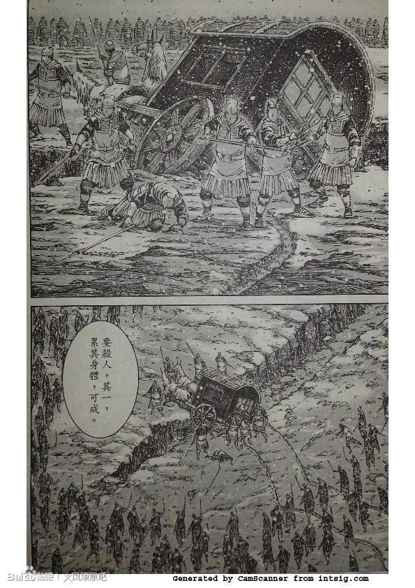 火凤燎原 第386回 黄金之路 第6页
