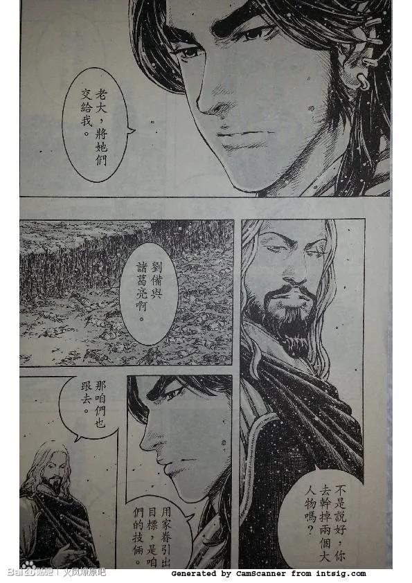 火凤燎原 第386回 黄金之路 第20页