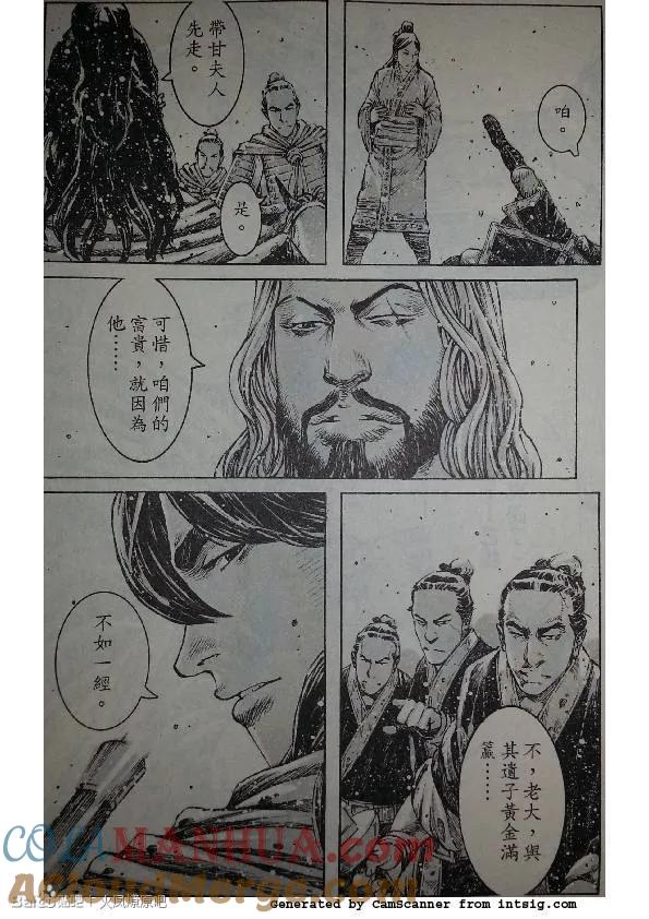 火凤燎原 第386回 黄金之路 第23页