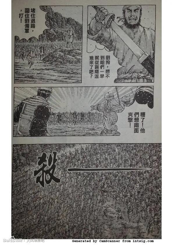 火凤燎原 第386回 黄金之路 第4页