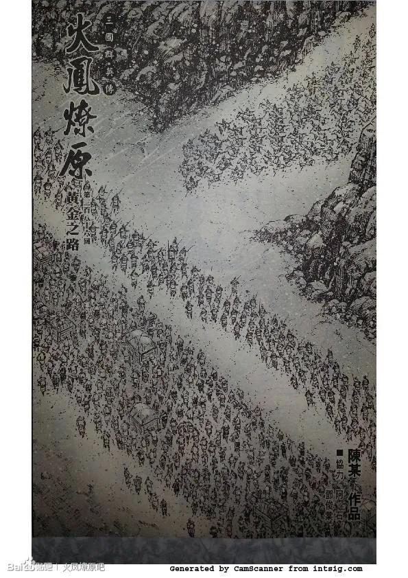 火凤燎原 第386回 黄金之路 第2页