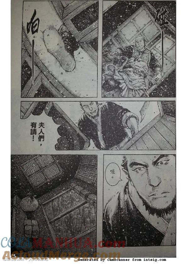 火凤燎原 第386回 黄金之路 第9页