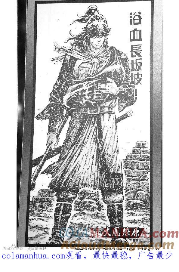 火凤燎原 第386回 黄金之路 第25页