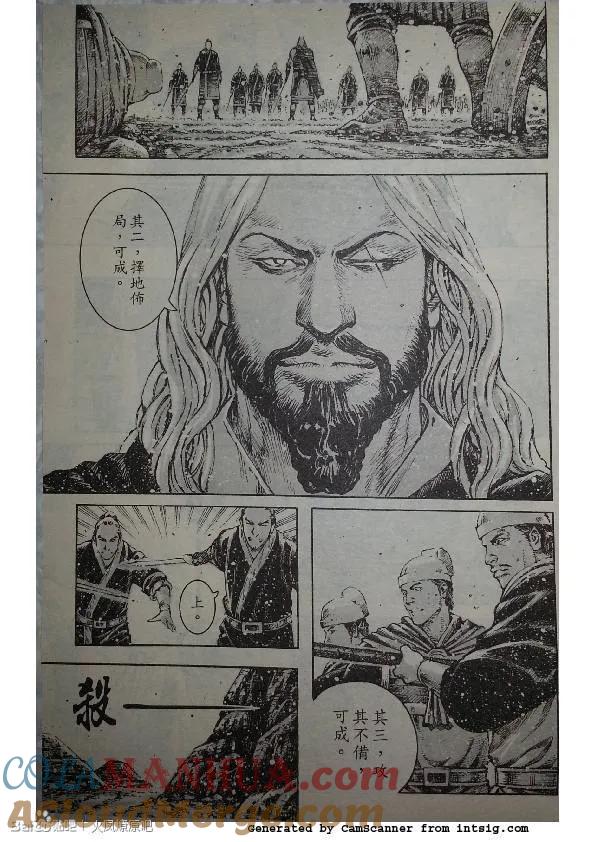 火凤燎原 第386回 黄金之路 第7页