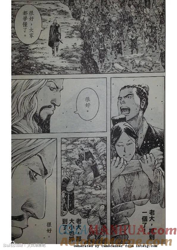 火凤燎原 第386回 黄金之路 第15页