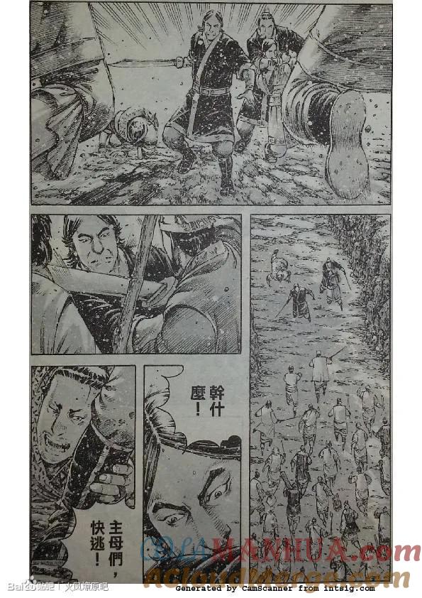 火凤燎原 第386回 黄金之路 第13页