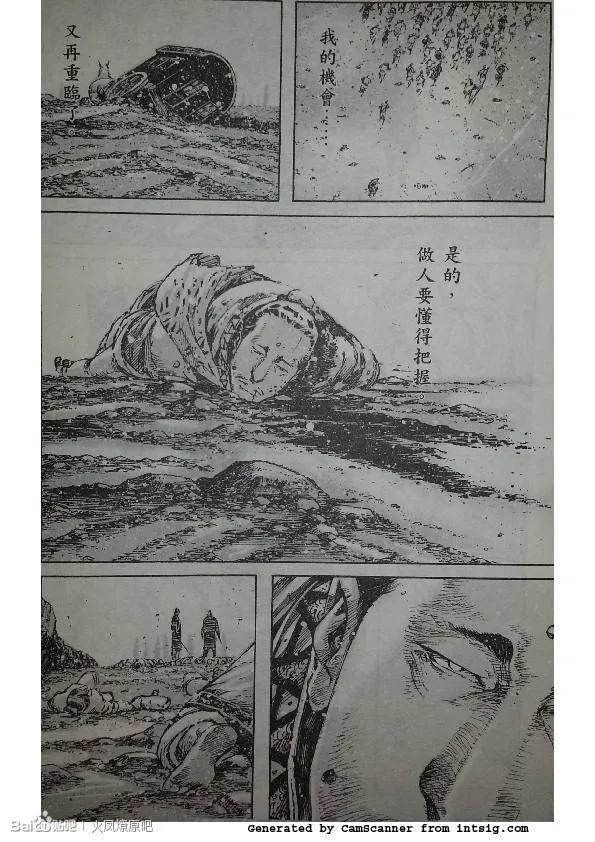 火凤燎原 第386回 黄金之路 第16页