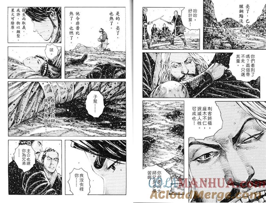 火凤燎原 第387回 血不白流 第10页