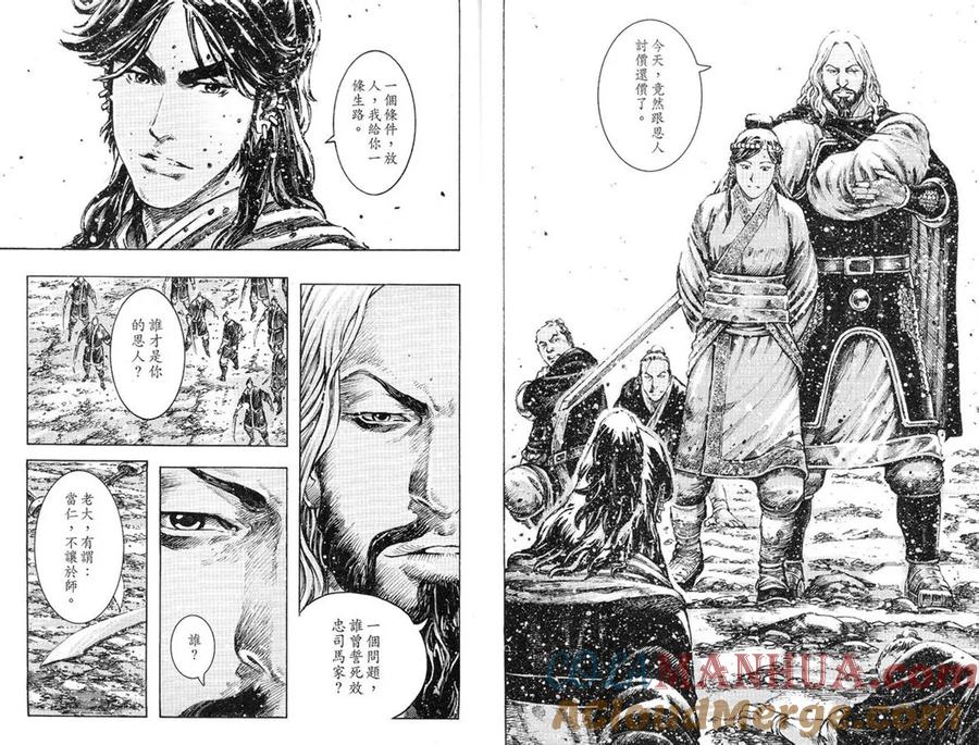 火凤燎原 第387回 血不白流 第6页