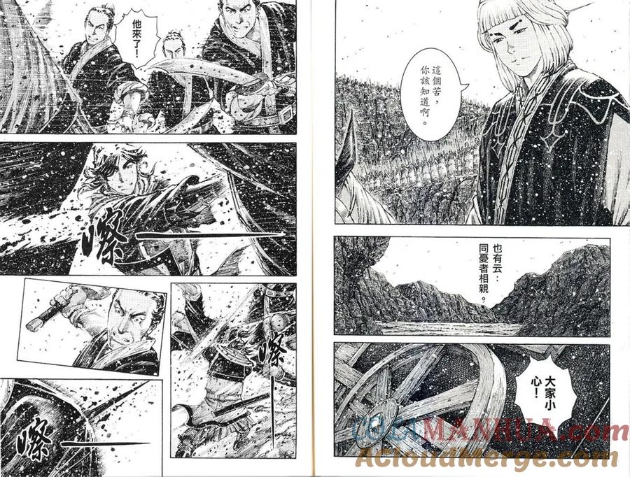 火凤燎原 第387回 血不白流 第4页