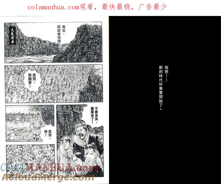 火凤燎原 第387回 血不白流 第1页