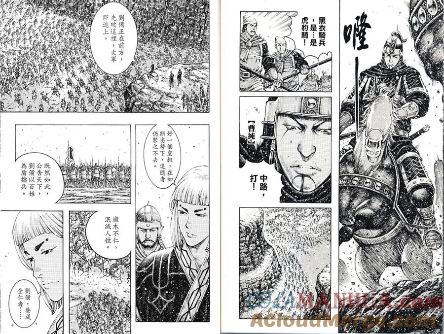 火凤燎原 第387回 血不白流 第3页