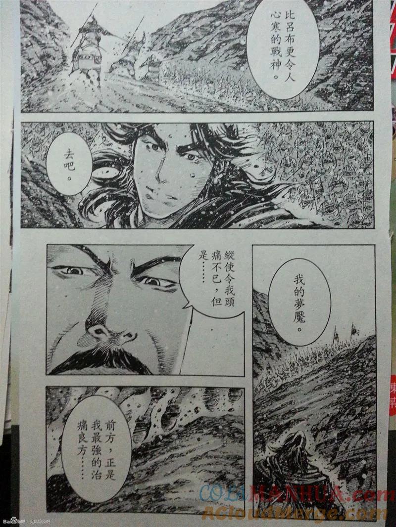 火凤燎原 第388回 公子哭了 第19页