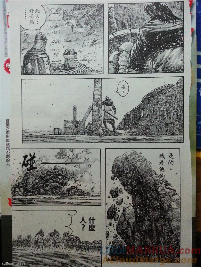 火凤燎原 第388回 公子哭了 第7页