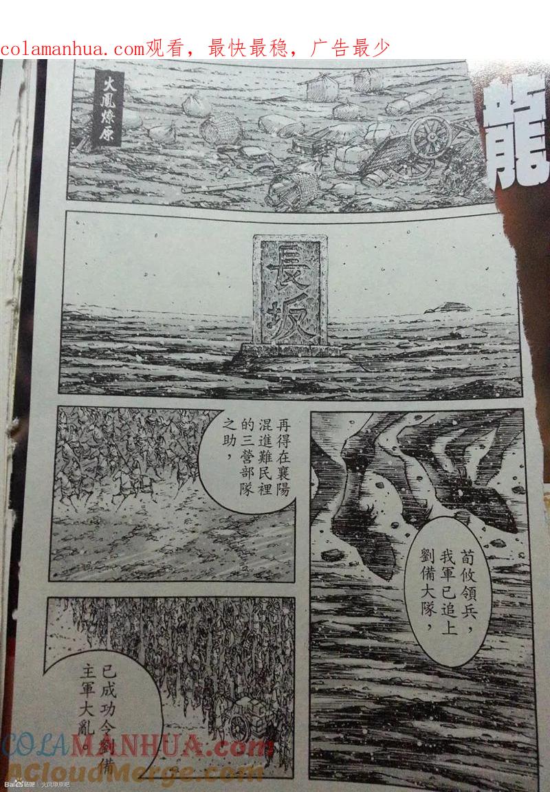 火凤燎原 第388回 公子哭了 第1页