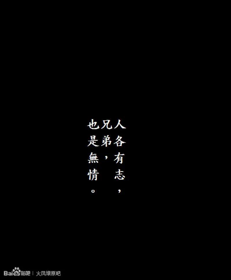 火凤燎原 第388回 公子哭了 第30页