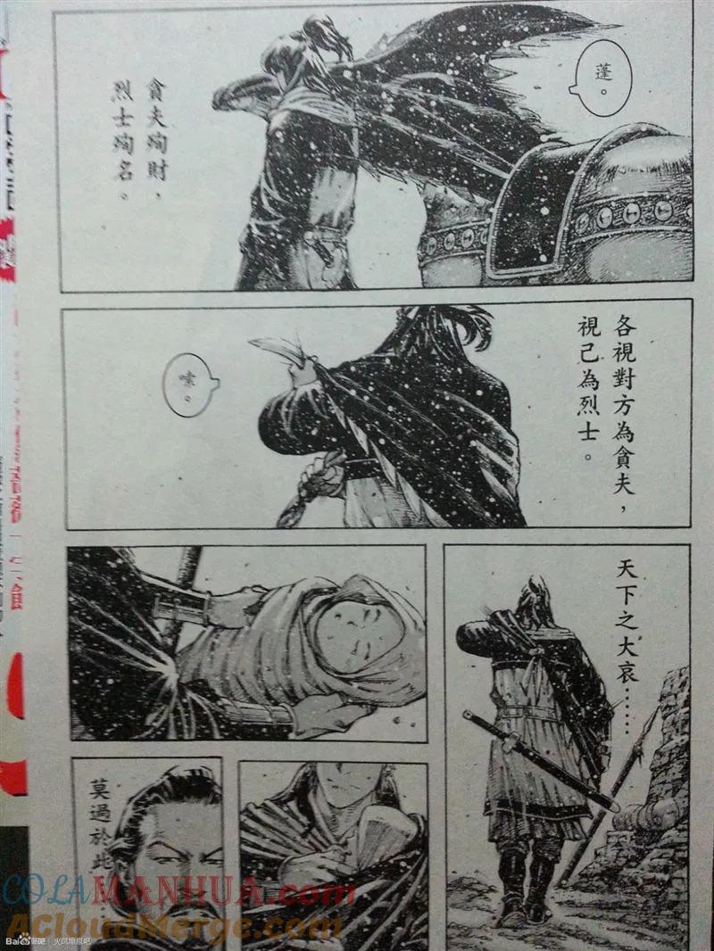 火凤燎原 第388回 公子哭了 第9页