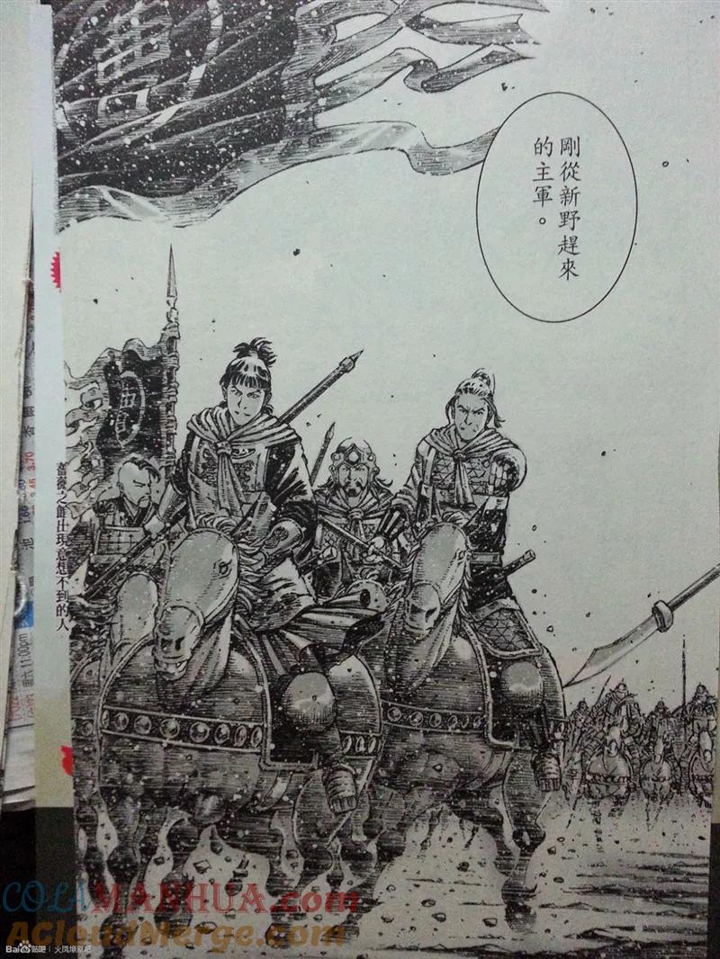火凤燎原 第388回 公子哭了 第21页