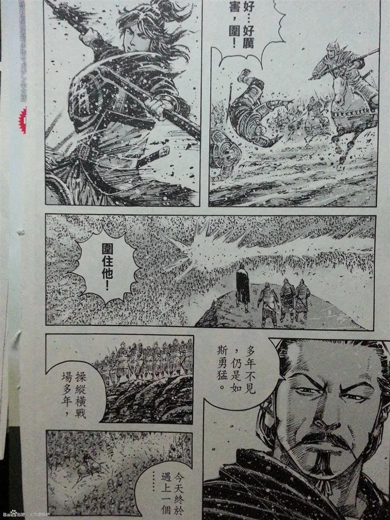 火凤燎原 第388回 公子哭了 第18页