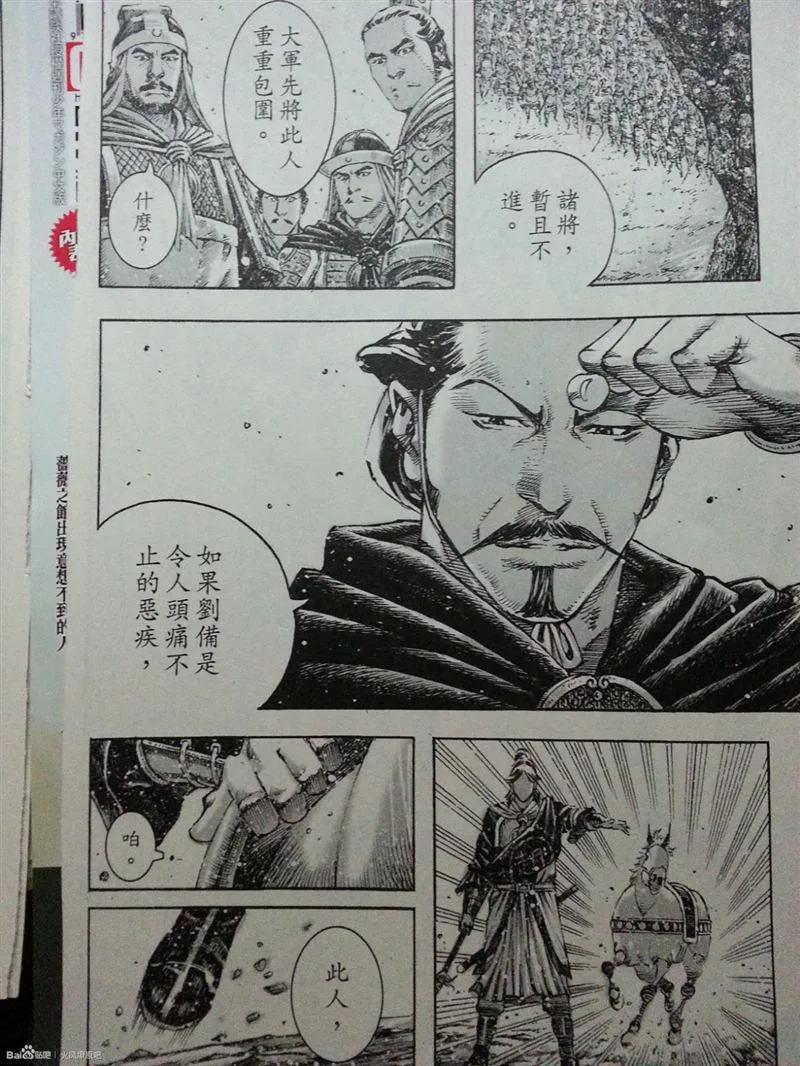 火凤燎原 第388回 公子哭了 第12页