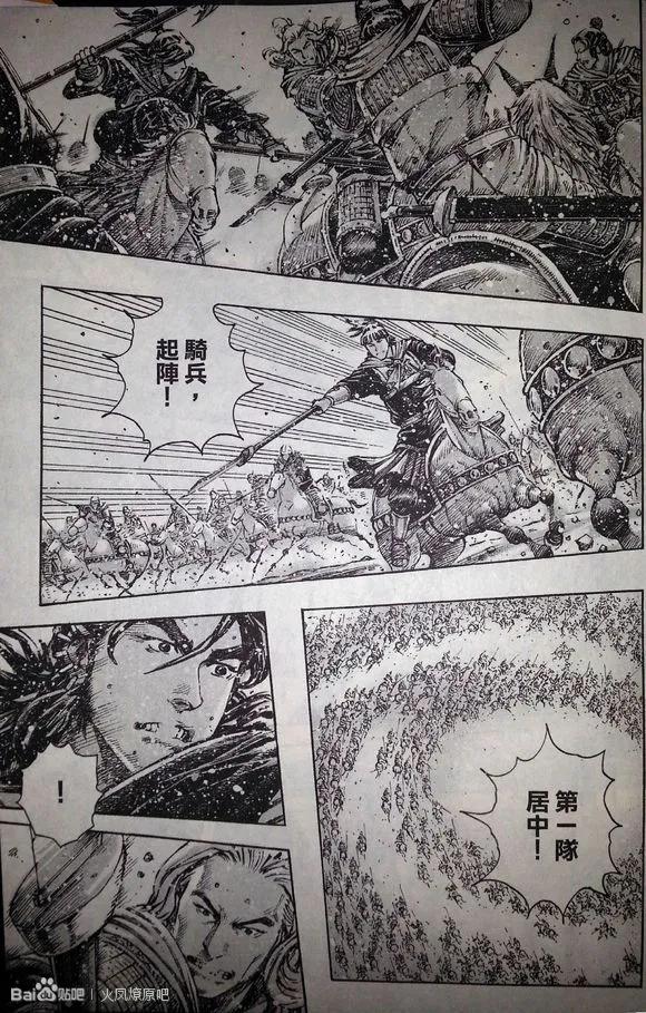 火凤燎原 第389回 强阵重临 第18页