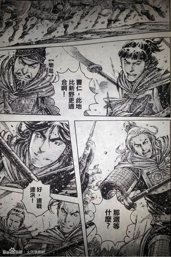 火凤燎原 第389回 强阵重临 第16页