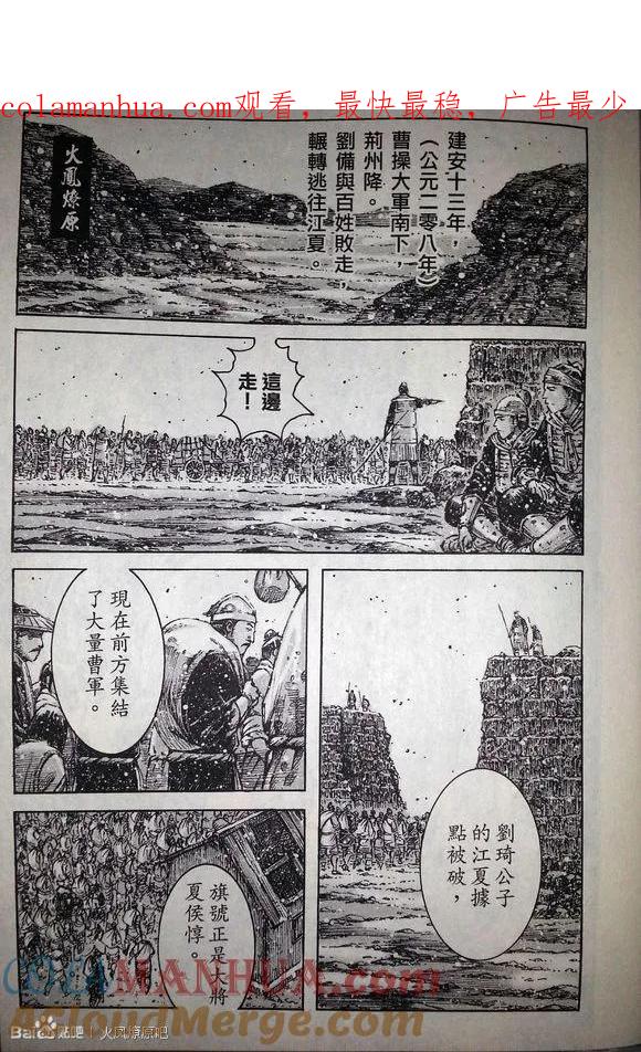 火凤燎原 第389回 强阵重临 第1页