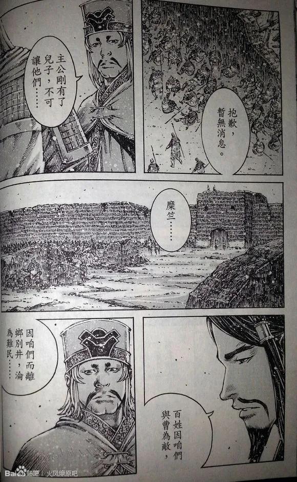 火凤燎原 第389回 强阵重临 第4页