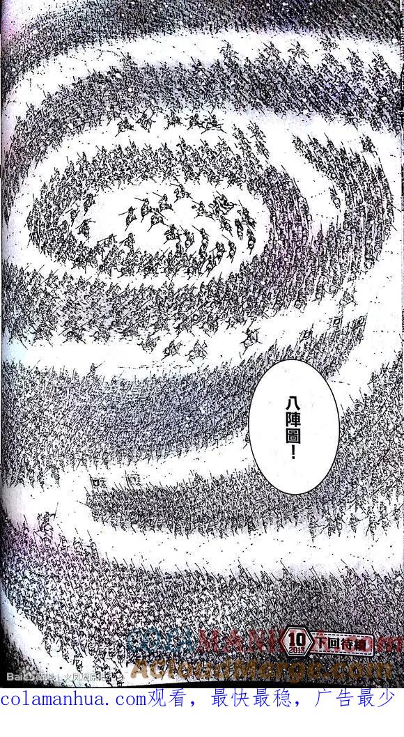 火凤燎原 第389回 强阵重临 第23页