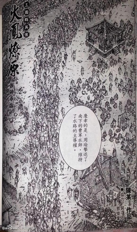 火凤燎原 第389回 强阵重临 第2页