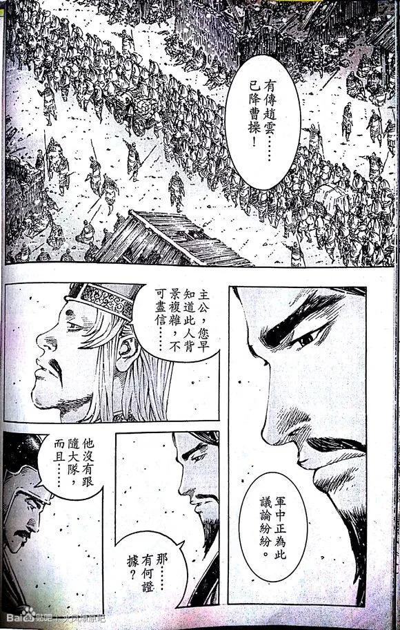 火凤燎原 第389回 强阵重临 第6页