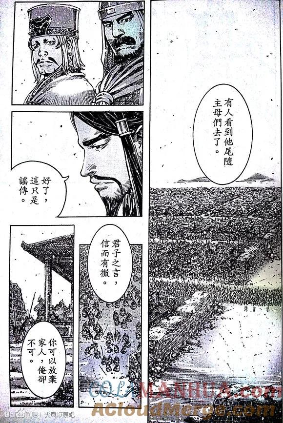 火凤燎原 第389回 强阵重临 第7页