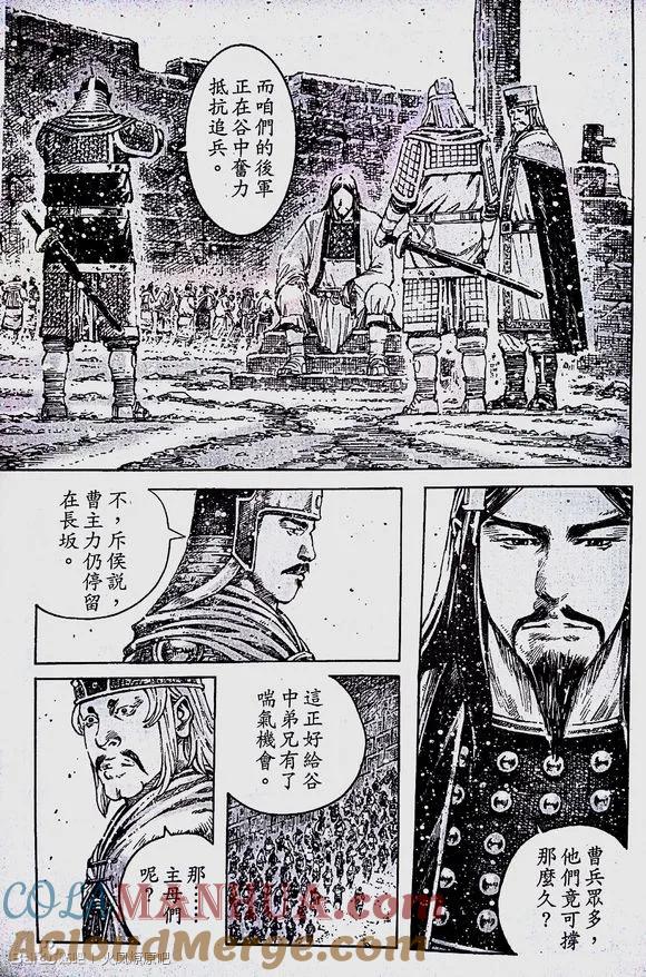 火凤燎原 第389回 强阵重临 第3页