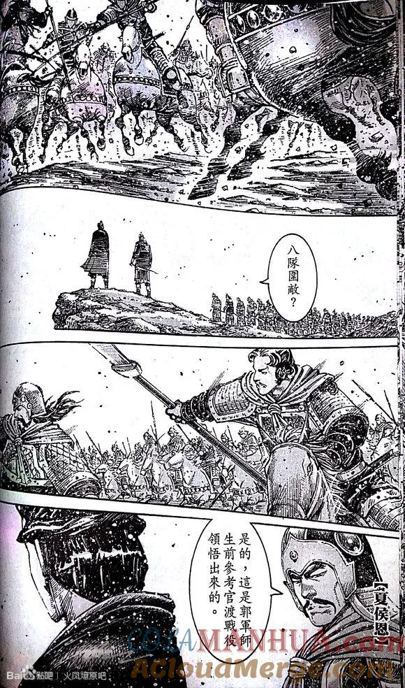 火凤燎原 第389回 强阵重临 第21页
