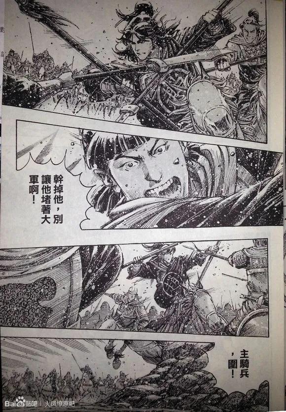 火凤燎原 第389回 强阵重临 第12页
