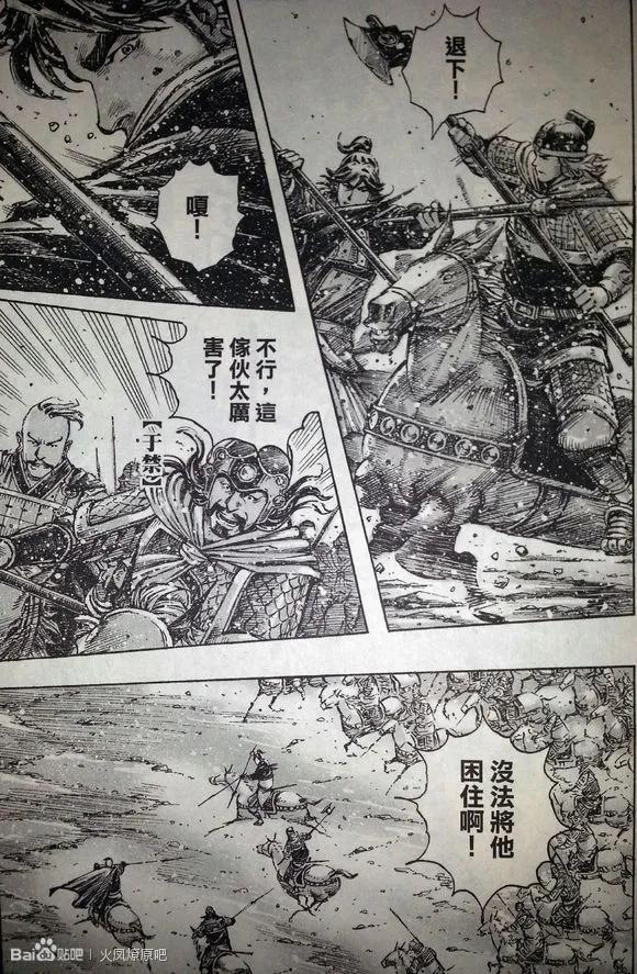 火凤燎原 第389回 强阵重临 第14页