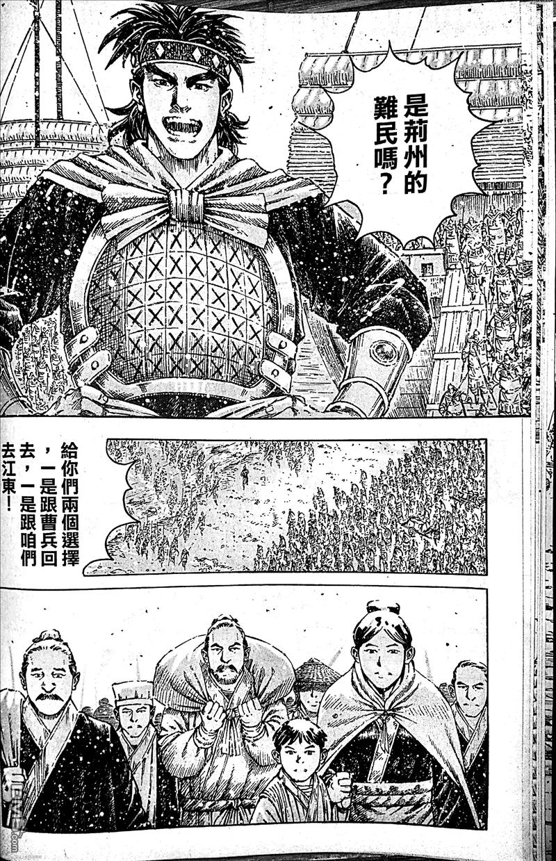 火凤燎原 第390回 奇谋买卖 第14页