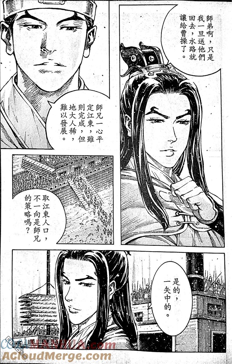 火凤燎原 第390回 奇谋买卖 第17页