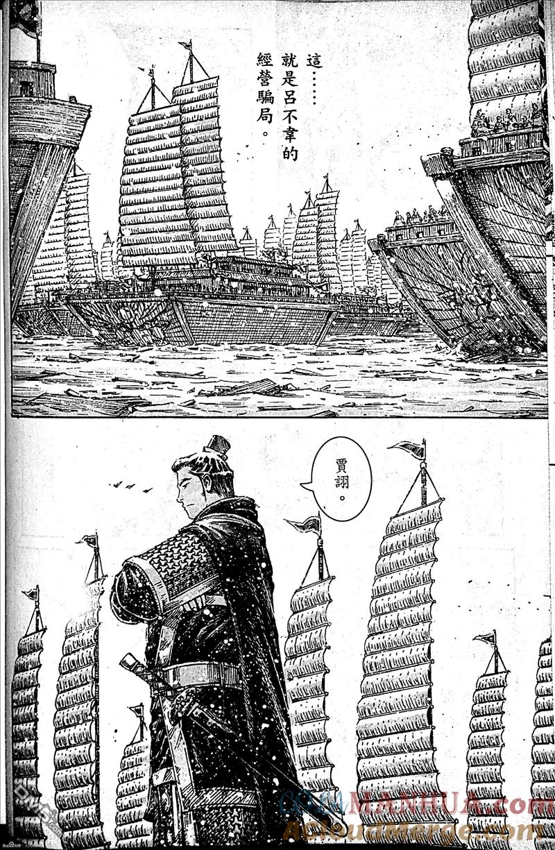 火凤燎原 第390回 奇谋买卖 第9页