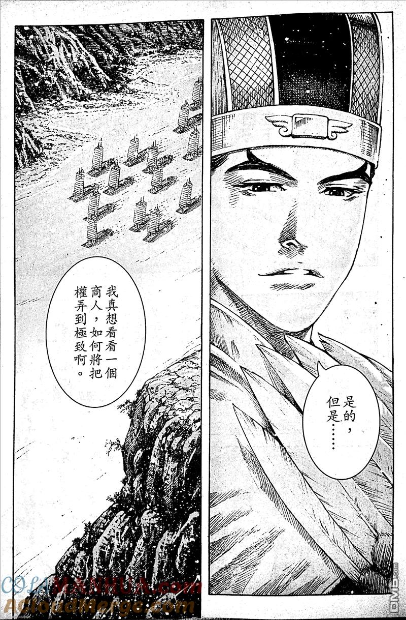 火凤燎原 第390回 奇谋买卖 第19页